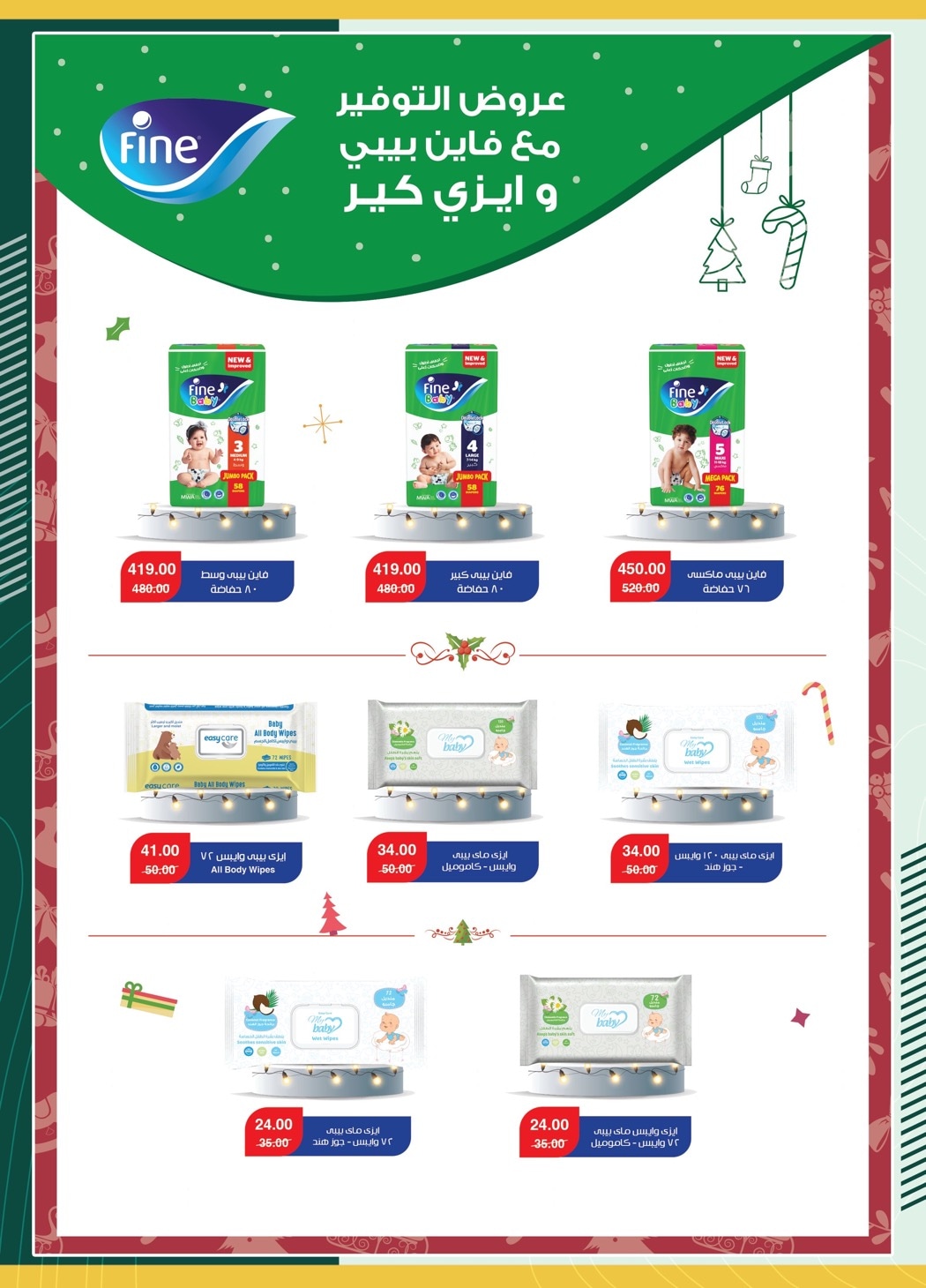 spinneys offers from 10jan to 18jan 2025 عروض سبينس من 10 يناير حتى 18 يناير 2025 صفحة رقم 4